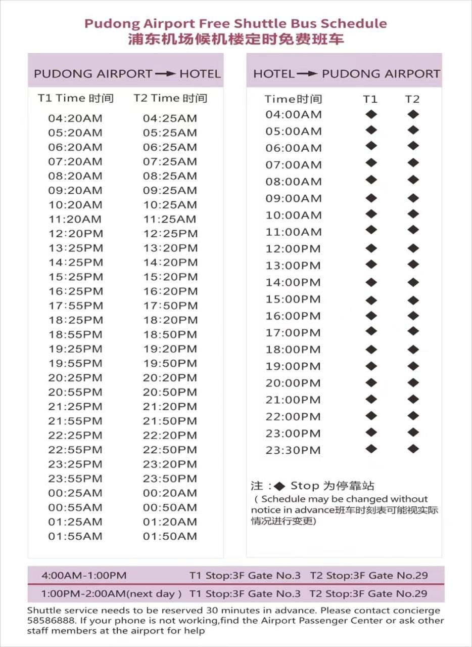 Vienna International - Pudong Airport Free Trade Zone - Free Shuttle Bus To Pvg Airport And Land Hotel 4*